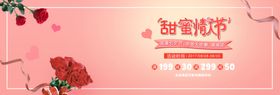 情人节吊旗