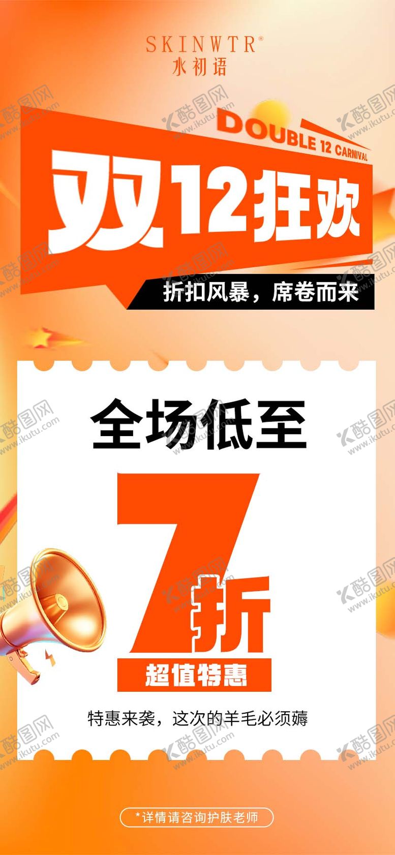 编号：87519001091923248189【酷图网】源文件下载-活动海报