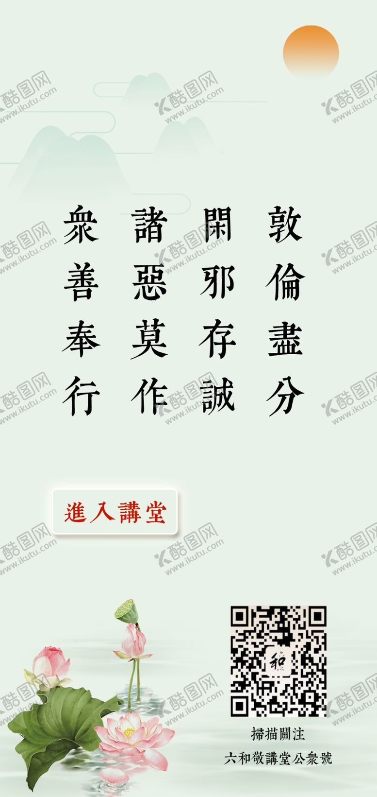 编号：65498609110725226300【酷图网】源文件下载-手机app进入页