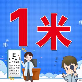 编号：76902409241423207895【酷图网】源文件下载-公共卫生间米数指示牌