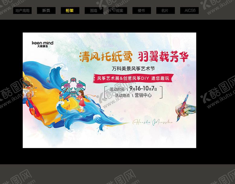 编号：59308510161208364287【酷图网】源文件下载-彩绘DIY主画面