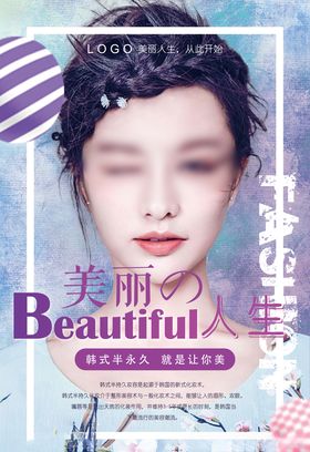 美容护肤图片