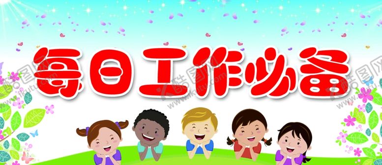 编号：85666510210151398996【酷图网】源文件下载-工作必备