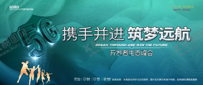 编号：47430104071502411909【酷图网】源文件下载-会议背景