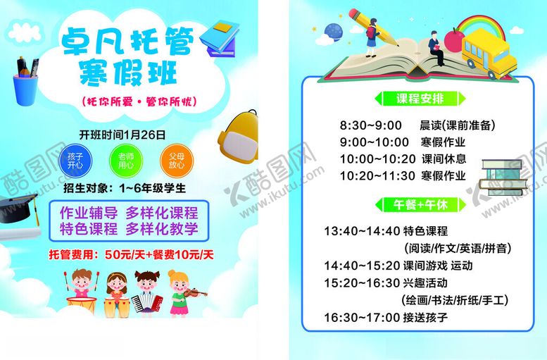 编号：81009304060159067138【酷图网】源文件下载-托管宣传页