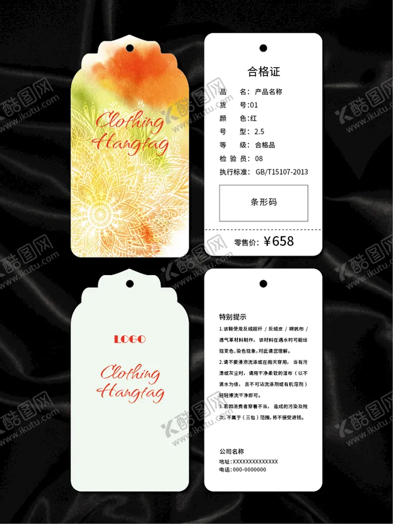 编号：83167409252039239387【酷图网】源文件下载-吊牌
