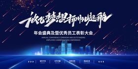 蓝色背景活动签约活动红发布会