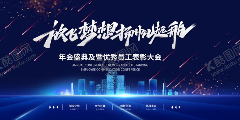 编号：78043012060710558293【酷图网】源文件下载-蓝色背景
