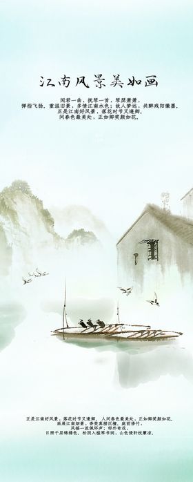 绿色古风江南风景无框装装饰画