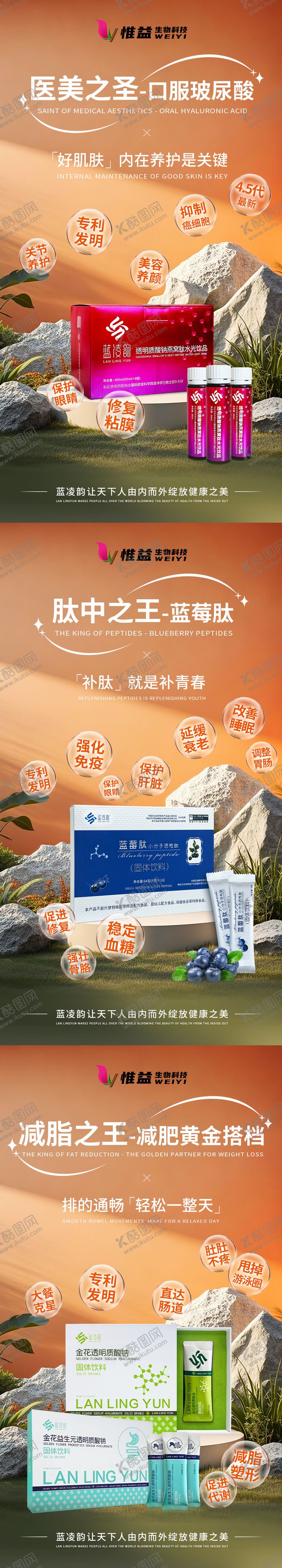 编号：82108810171529281862【酷图网】源文件下载-医美产品系列海报