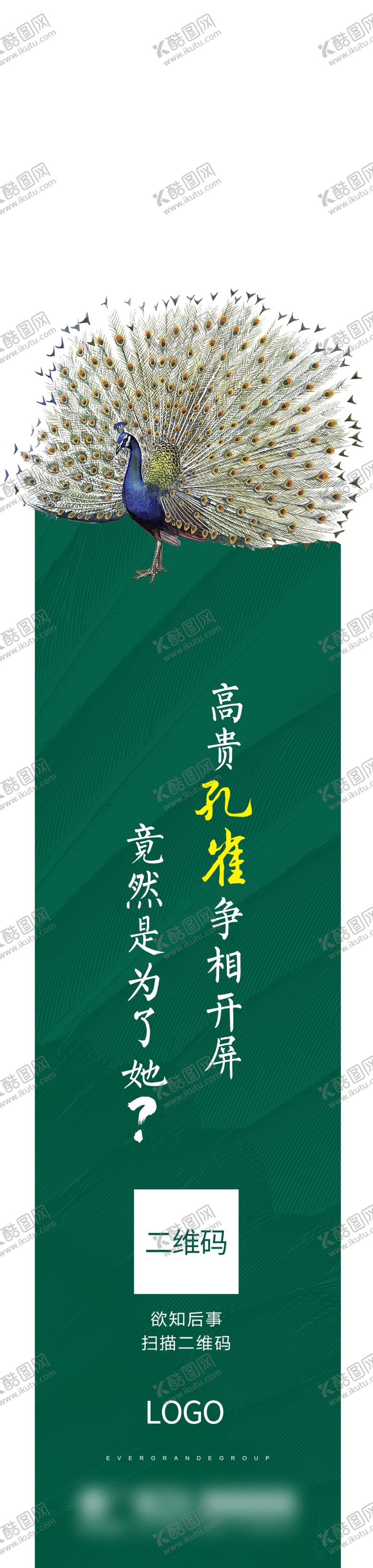 编号：27052303142247106001【酷图网】源文件下载-孔雀