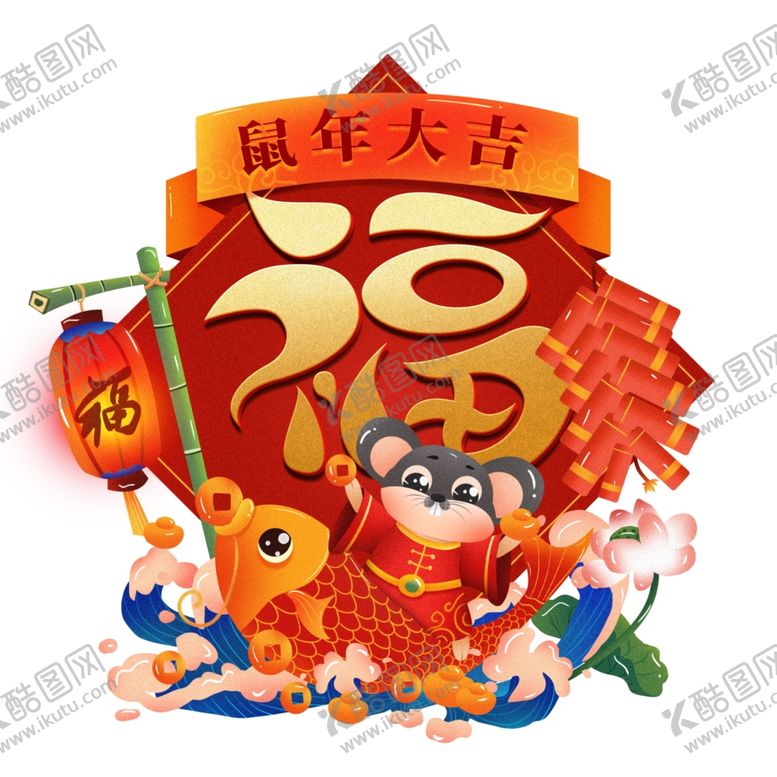 编号：87988610192338444475【酷图网】源文件下载-国潮
