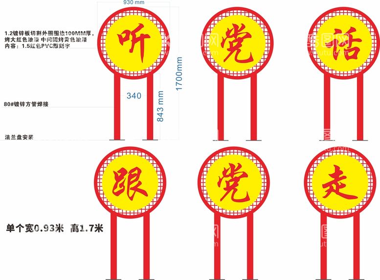 编号：12676411131957118640【酷图网】源文件下载-党建标识牌