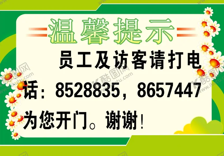 编号：73673305171831067968【酷图网】源文件下载-温馨提示