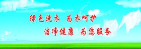 干洗店