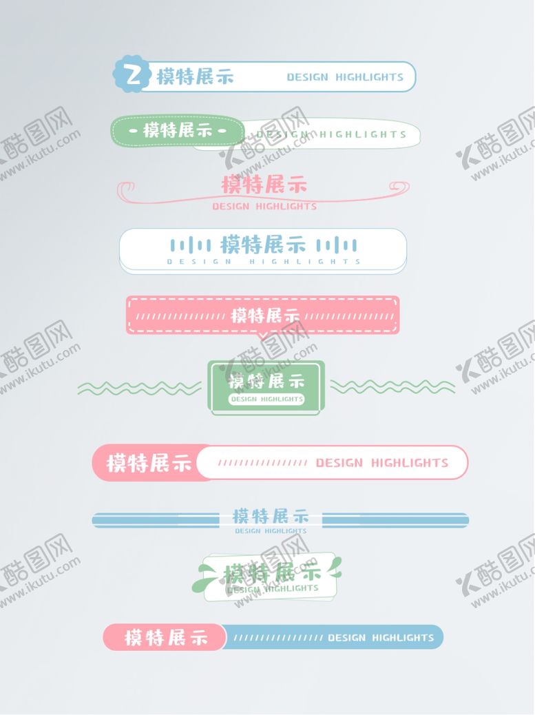 编号：62958110161215432335【酷图网】源文件下载-淘宝促销标签