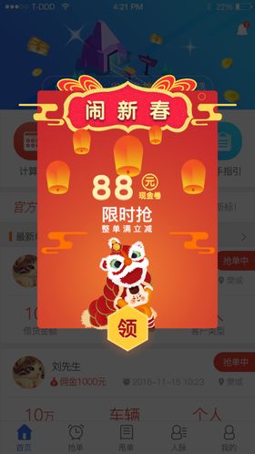 手机优惠券