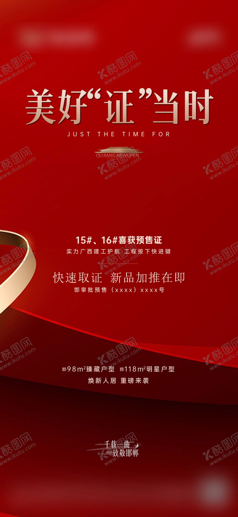 编号：79295205071205229937【酷图网】源文件下载-取证单图