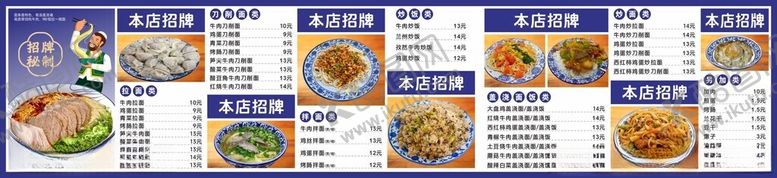 编号：61557004061821135062【酷图网】源文件下载-价目表