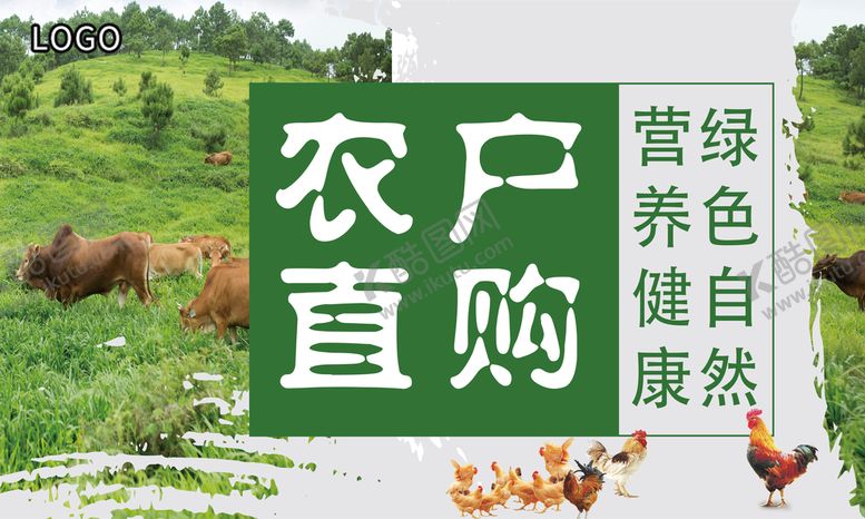 编号：58462109161432205148【酷图网】源文件下载-农产品