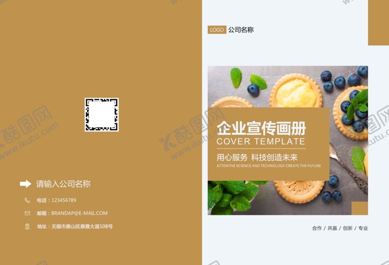 编号：81513709112208136367【酷图网】源文件下载-甜点画册封面