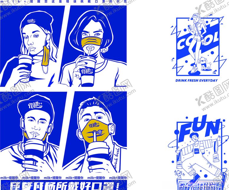 编号：83910104300344111022【酷图网】源文件下载-milk灯箱画面