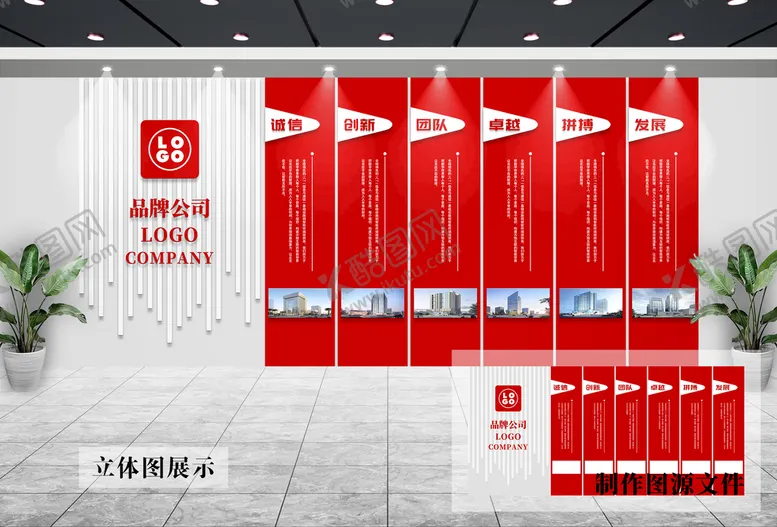 编号：65868201162128332476【酷图网】源文件下载-企业文化墙
