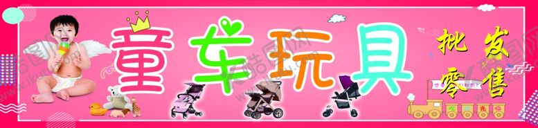 编号：84866907130114494619【酷图网】源文件下载-童车玩具
