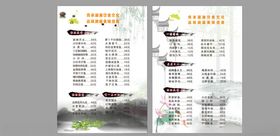 古寨菜单