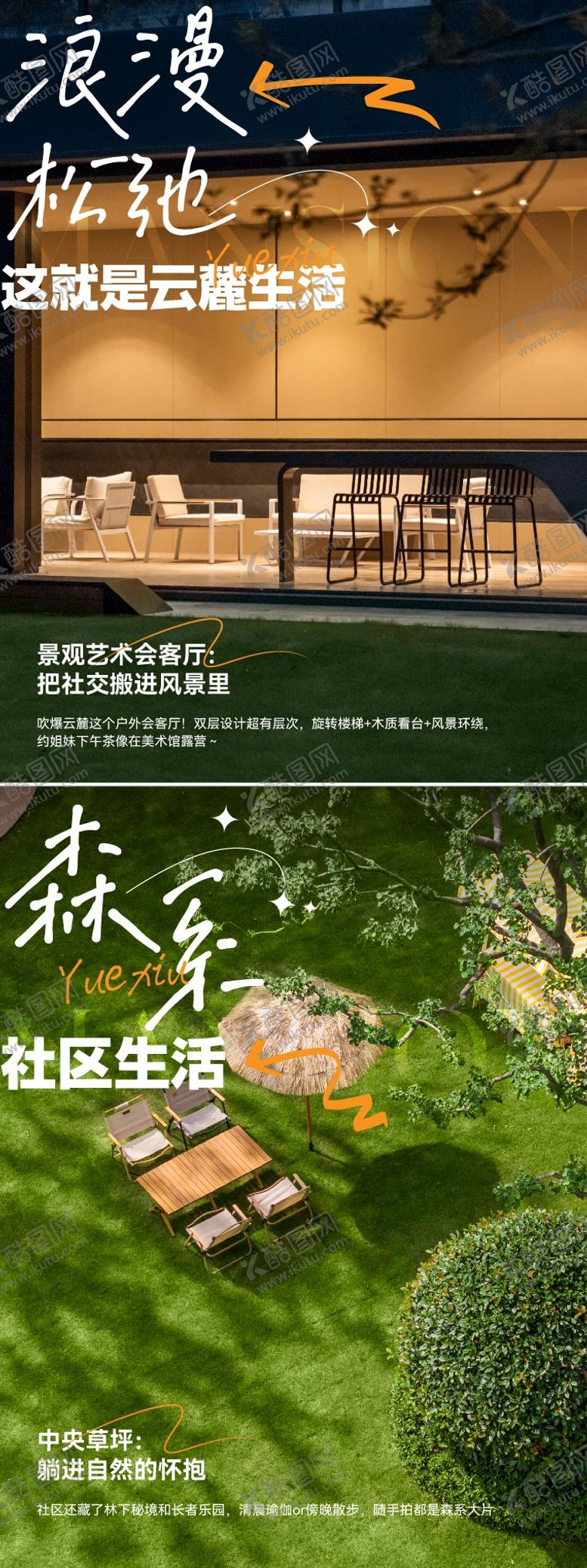 编号：11401909080007382898【酷图网】源文件下载-小红书 