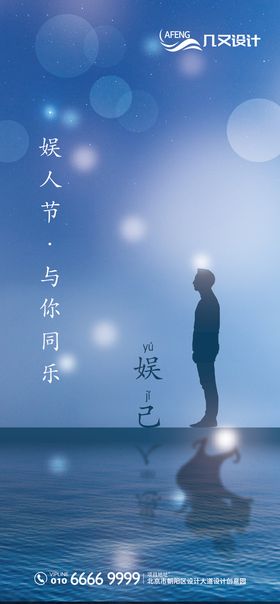 旅游宣传蓝色创意海报