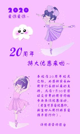 芭蕾舞海报