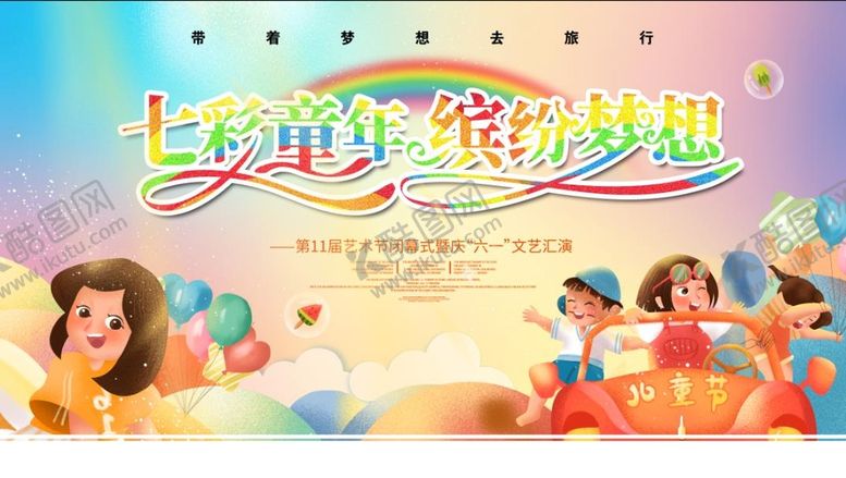 编号：45078610060233331836【酷图网】源文件下载-61展板