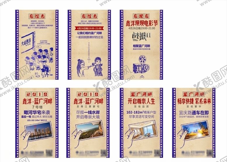 编号：80871809291710254847【酷图网】源文件下载-电影节