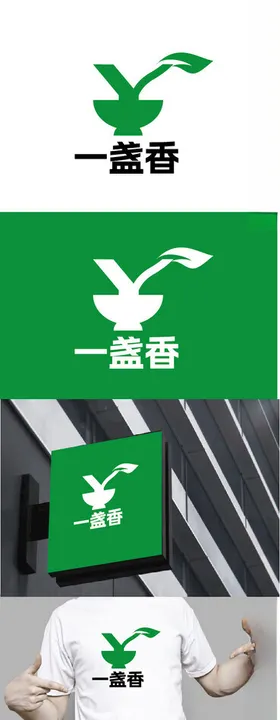 茶业标识设计简约叶子字母