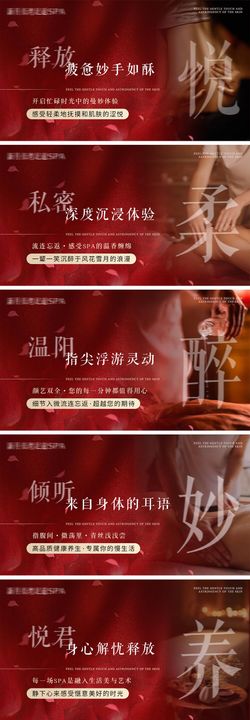 按摩spa店铺轮播图足疗bnner海报