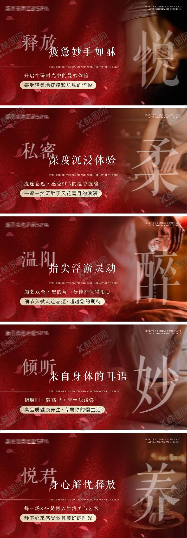 编号：37252105091826093454【酷图网】源文件下载-按摩spa店铺轮播图