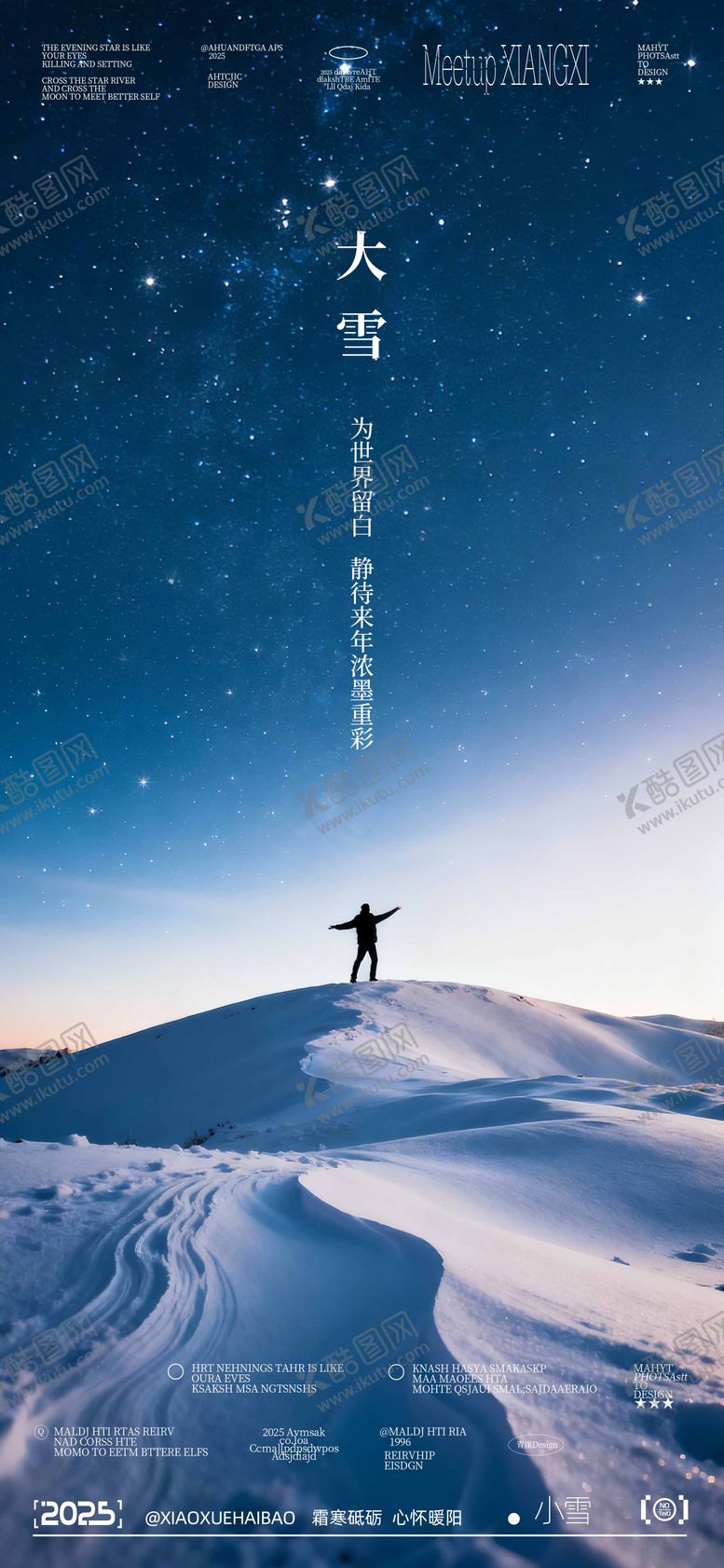 编号：87065811230211047568【酷图网】源文件下载-大雪节气海报