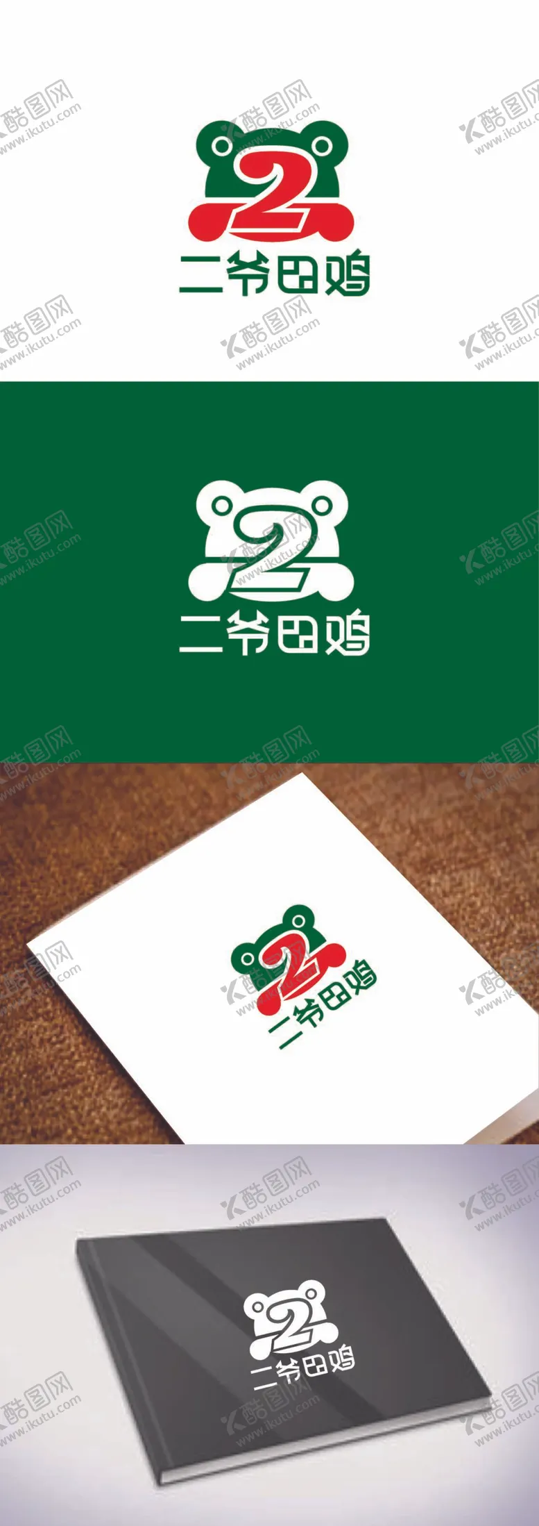 编号：04521709190952398469【酷图网】源文件下载-餐饮标识设计