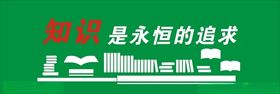 知识