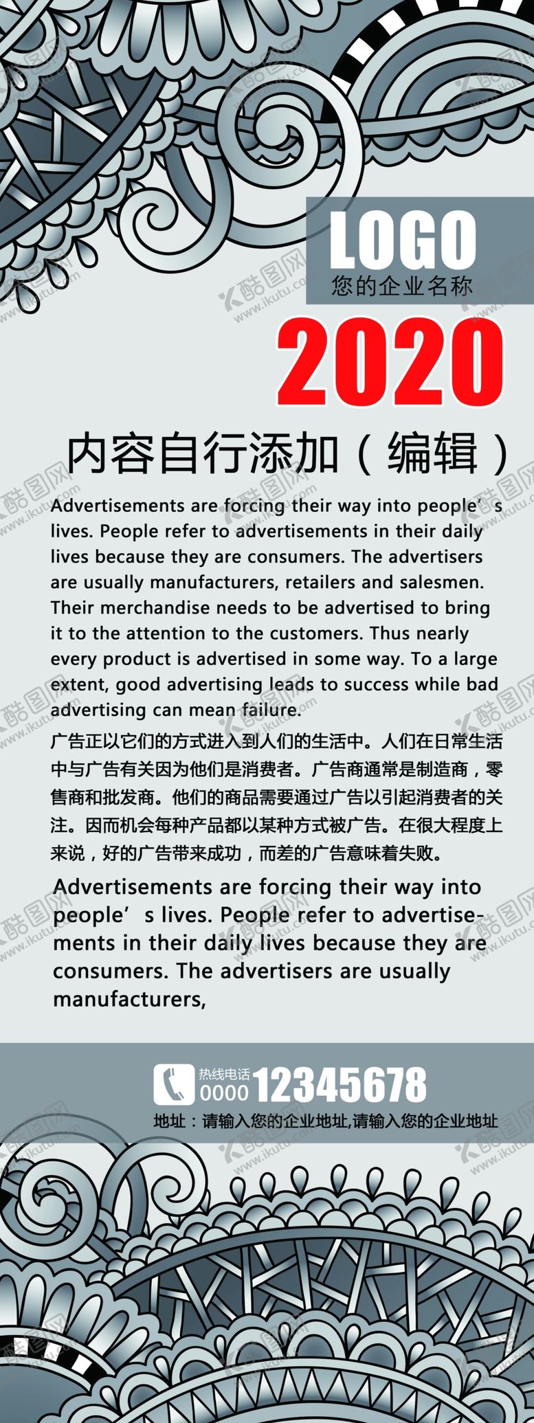 编号：92989509131744083804【酷图网】源文件下载-黑白装饰画展架设计模板