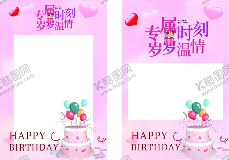 编号：51130101282030068913【酷图网】源文件下载-生日祝福视频框