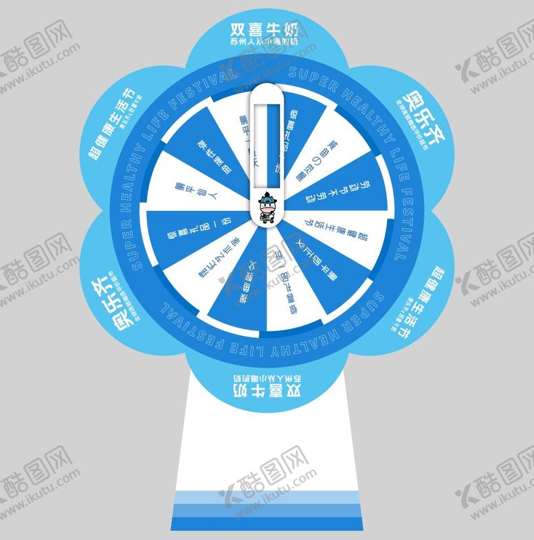 编号：40788803101750387899【酷图网】源文件下载-转盘抽奖美陈堆头