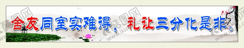 编号：43731706301001182191【酷图网】源文件下载-校园文化