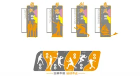 运动文化墙