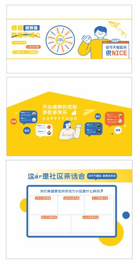 心理解压文化墙