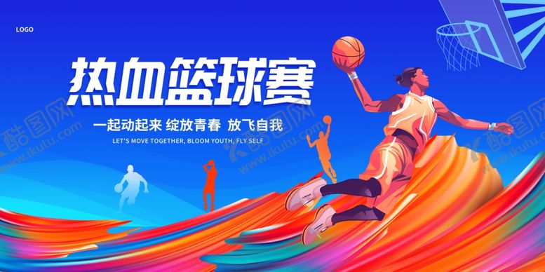 编号：13210610270623019510【酷图网】源文件下载-篮球