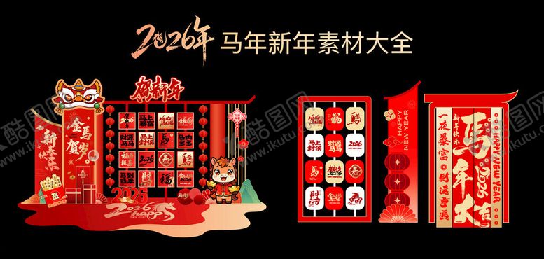 编号：64232401042325239115【酷图网】源文件下载-马年