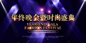年会