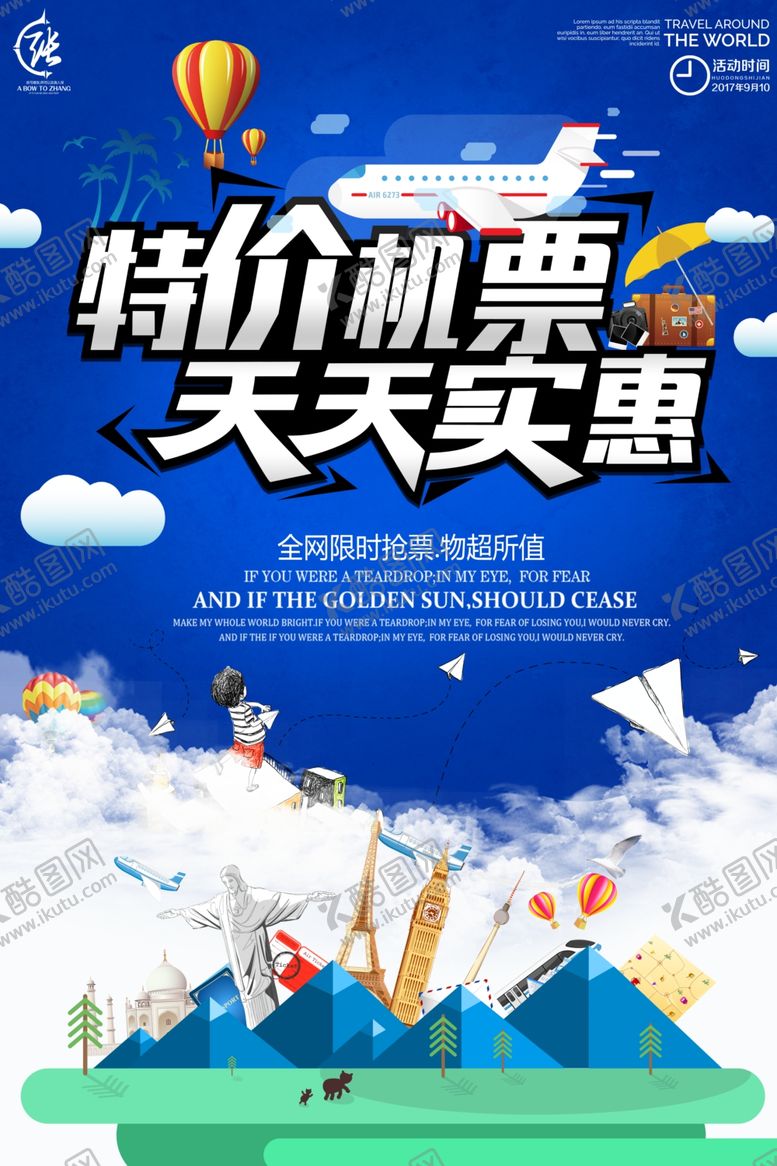 编号：66977806151104219339【酷图网】源文件下载-特价海报